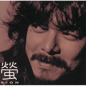 ホラ吹き野郎