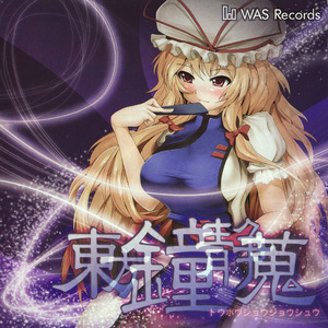 Puppeteer Of Bucuresti (Overnight Remix)