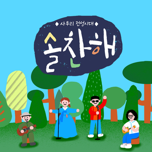 사투리가 솔찬해