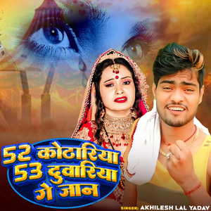 52 Kothariya 53 Duwariya Ge Jaan