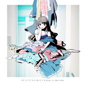 ラブ イン ザ クローゼット