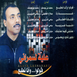 Babour Chared Oui Yhawes