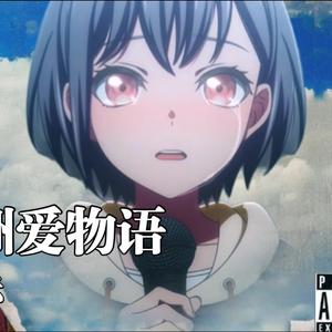 中国爱物语
