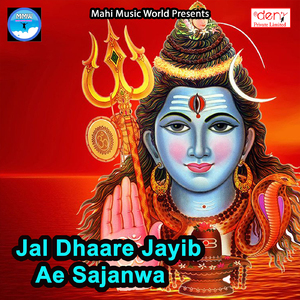 Chhaudi Budhava Se Kam Chalave Le