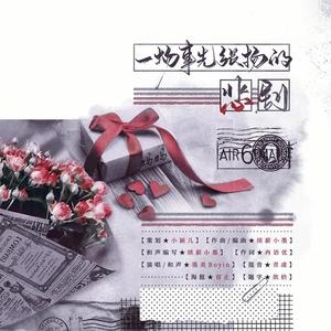 一场事先张扬的悲剧