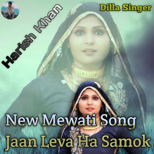 New Mewati Song Jaan Leva Ha Samok