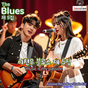 중년의 일기 (Vocal. AI Mina)