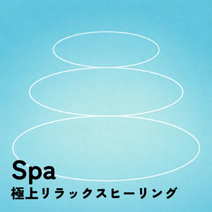 睡眠用ヒーリングミュージック1/fの揺らぎ ゆったりとしたギターの音で爆睡