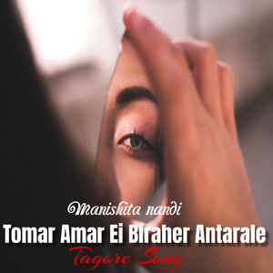 Tomar Amar Ei Biraher Antarale
