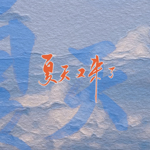 n红色高跟鞋_230454_230459_track0_230459