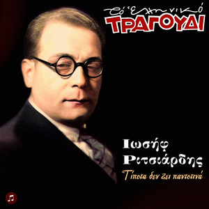 Einai Oraio N' Agapas