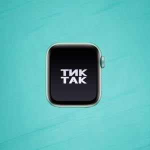 Тик-так