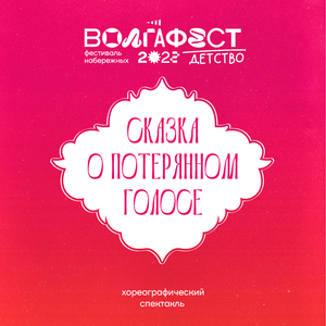 Идиллия