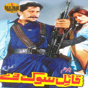 Chi Isharey Rata Pa Bam