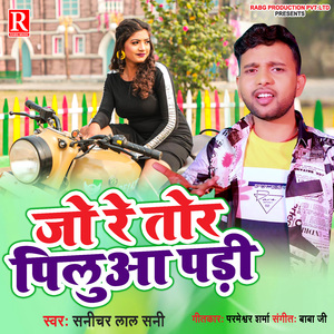 Jo Re Tora Piluwa Pari
