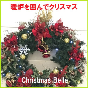 赤鼻のトナカイ （暖炉とクリスマス・ベルのハーモニー）