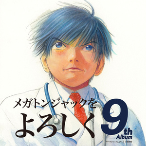 希望の風〜remix〜