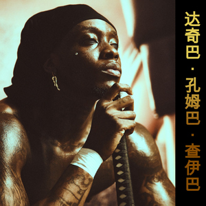 OK K (feat. Abra Cadabra & La Mano 1.9)