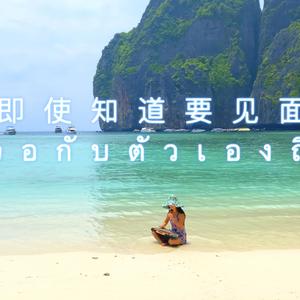 即使知道要见面 - เจอกับตัวเองถึงรู้ | Even Though I Know 古筝 Guzheng by Mila Zeng