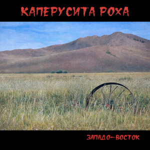 Неудачник