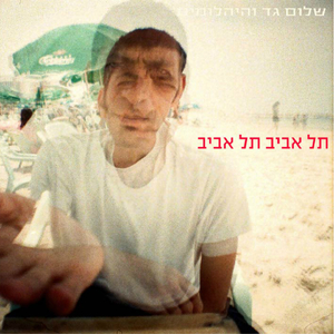 שלג