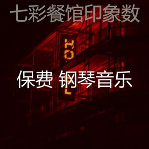 温和出行梦想