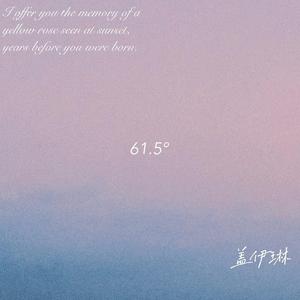 月亮不会奔你而来