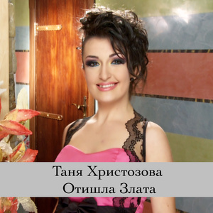 Чула сай холам прочула