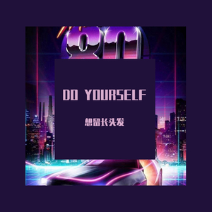 DO YOURSELF (prod by Immortal beats）