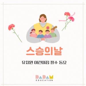 우리 선생님 (MR)