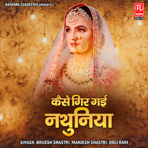 Gaao Mai Naye Rahu Saiya Lagi Sher Mai Najariya