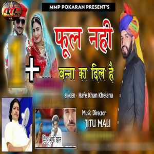 Phool Nahi Banna Ka Dil Hai