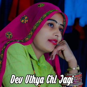 Dev Uthya Chl Jagi