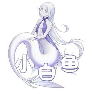 小白鱼（Albini印象曲）
