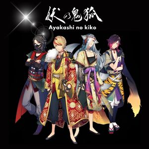 众神护台日 (日台兄弟Bonus Track)