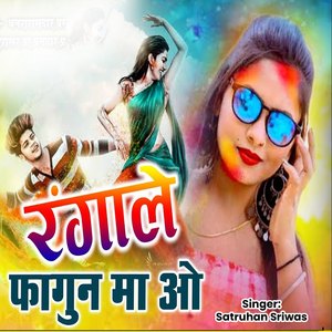 Rangale Fagun M O