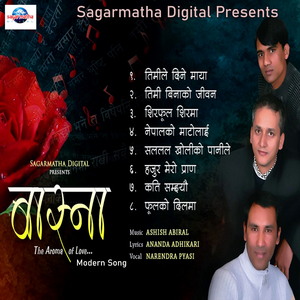 Shir Phool Sirma Maya Mitho