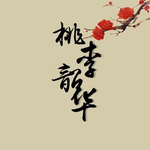 桃李韶华——李华对考生的作别