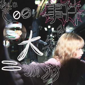 2호선 대실패 사건