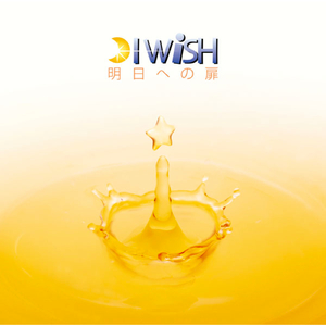 明日への扉 (オリジナル・カラオケ)