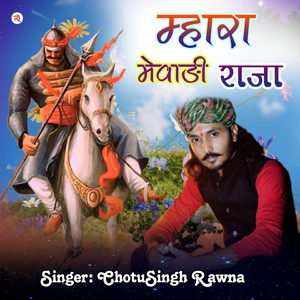 Mhara Mewadi Raja