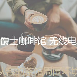 柔和的加工时刻