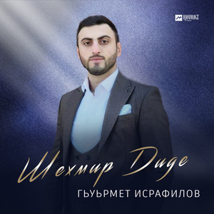 Шехмир Диде