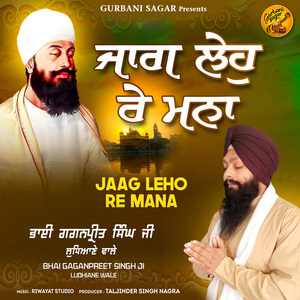 Har Ke Naam Bina Dukh Paave