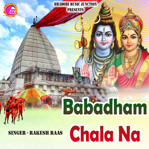 Babadham Chala Na