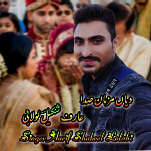Diyan Mezmaan Sada