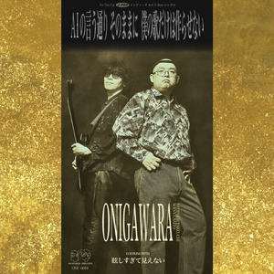 AIの言う通りそのままに僕の歌だけは作らせない (feat. 四国めたん)