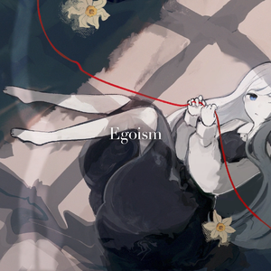 Egoism（翻自 初音ミク）