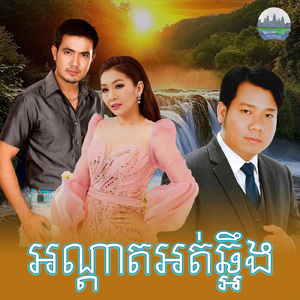 អណ្តាតអត់ឆ្អឹង