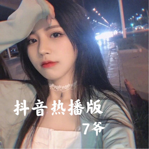 PHUT HON（抖音热播版）